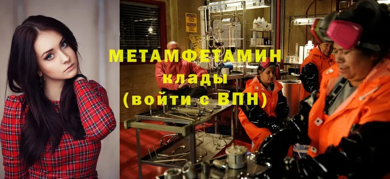 МЕТАМФЕТАМИН витя  магазин продажи   Шуя 